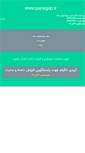 Mobile Screenshot of parsigap.ir